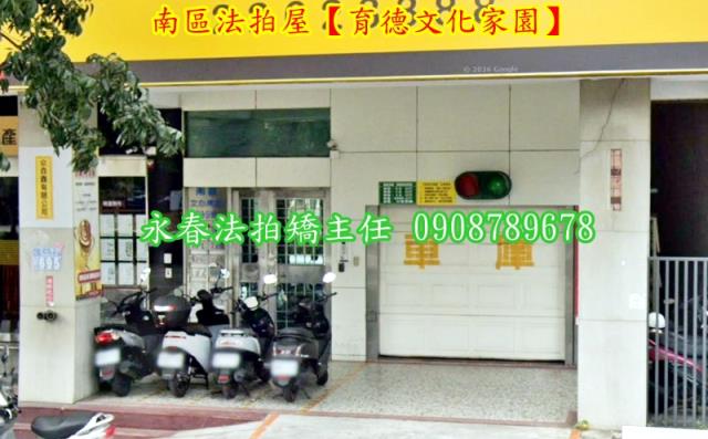 南區華廈法拍-2