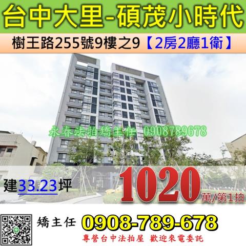 台中法拍大樓-0