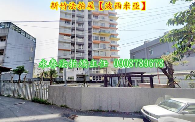 新竹北區大樓法拍-3