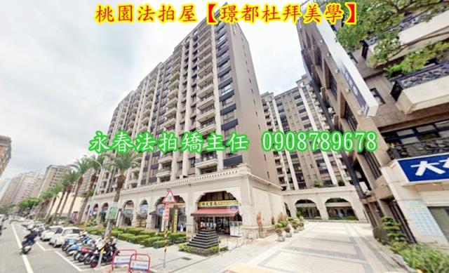 桃園桃園區大樓拍賣-1
