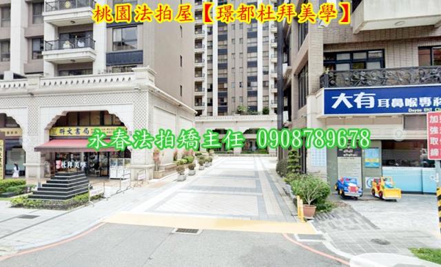 桃園桃園區大樓拍賣-2