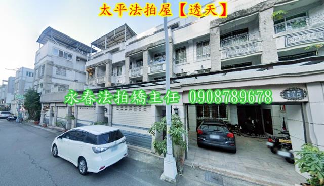 台中法拍透天-1