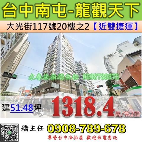 台中法拍大樓-0