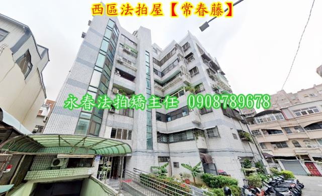 台中華廈法拍-1