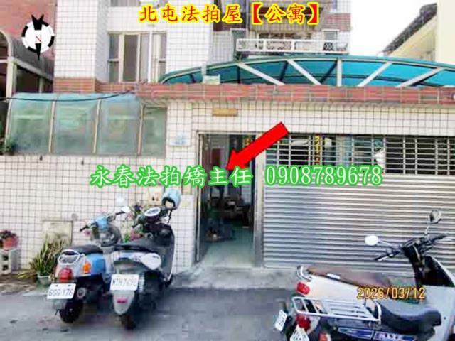 北屯公寓法拍-1