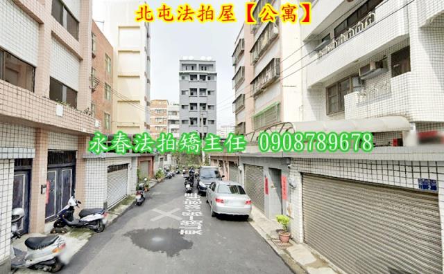 北屯公寓法拍-3