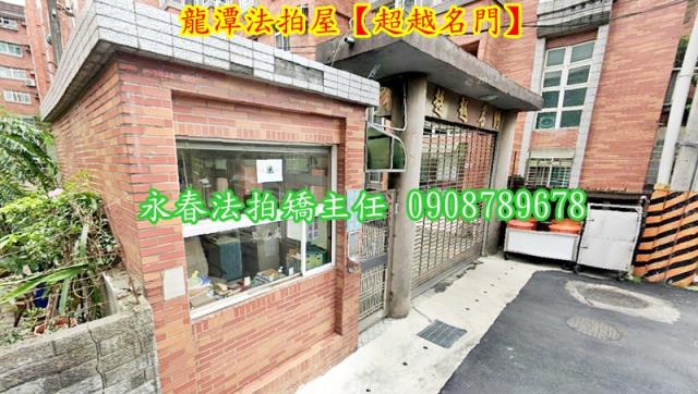 桃園龍潭法拍透天-3
