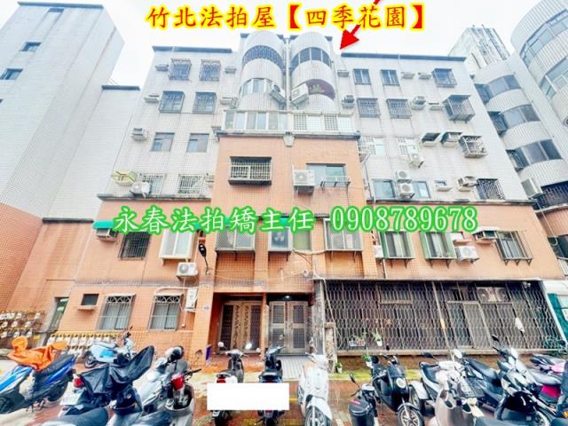 竹北法拍華廈-1