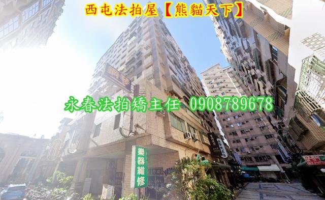 西屯大樓拍賣-1