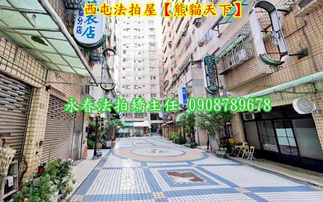 西屯大樓拍賣-2