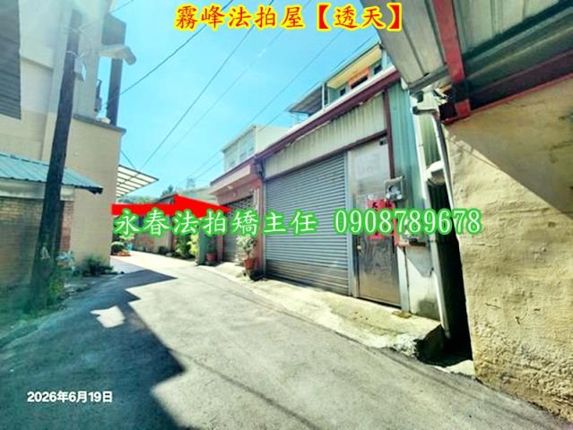 台中透天法拍-2