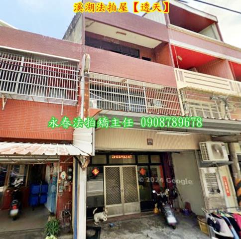 彰化溪湖法拍透天-1