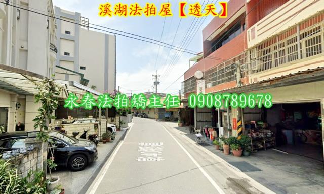 彰化溪湖法拍透天-3