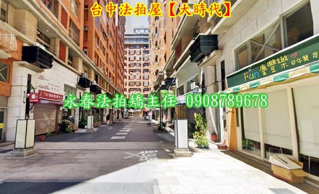 台中南區大樓法拍-3