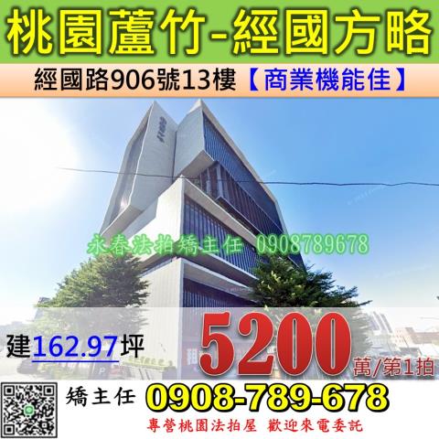 桃園法拍商辦-0