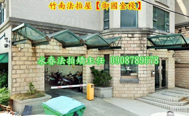 苗栗套房法拍-2