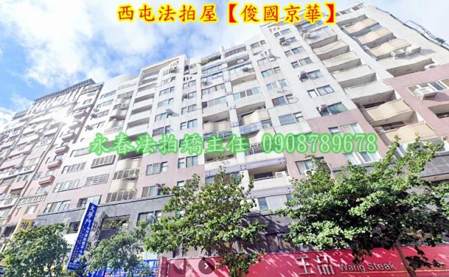 台中西屯大樓法拍-1
