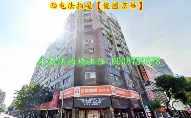 台中西屯大樓法拍-3