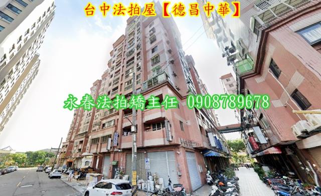 台中南區大樓法拍-1