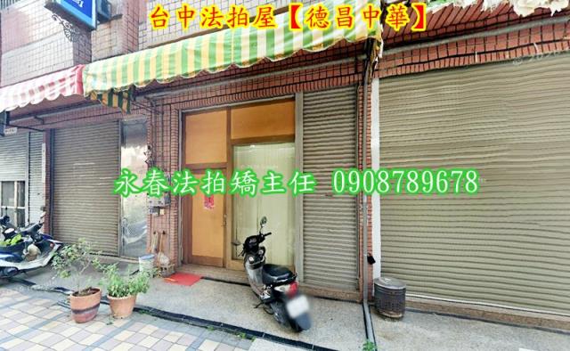 台中南區大樓法拍-3