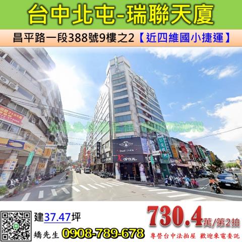 北屯大樓法拍-0