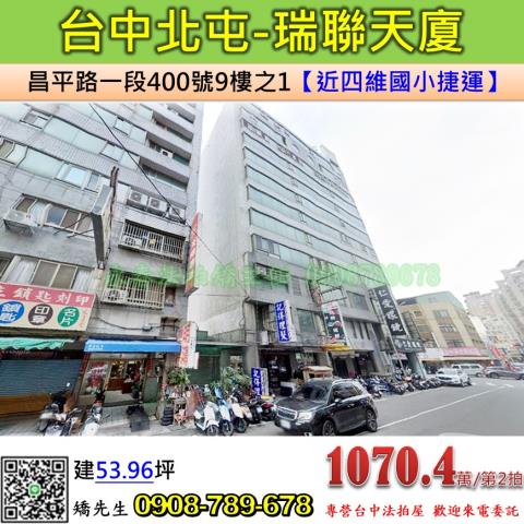 北屯大樓法拍-0
