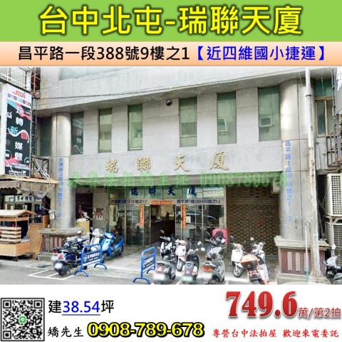 台中法拍大樓-0