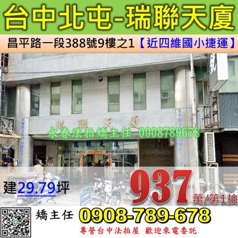 台中法拍大樓-0