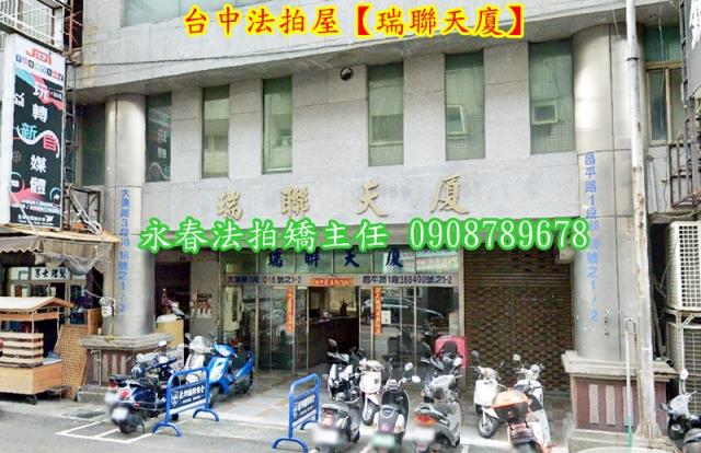 台中法拍大樓-4