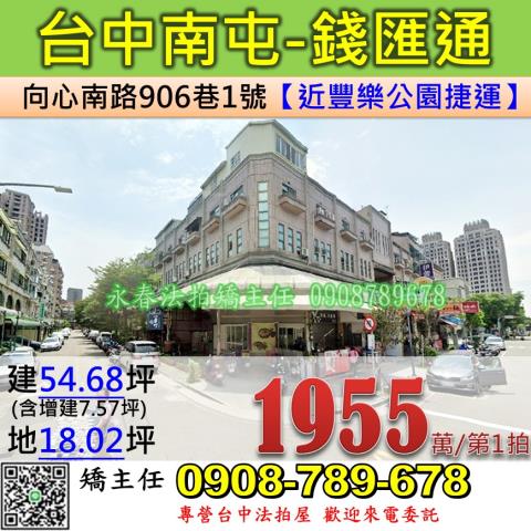 台中拍賣透天-0