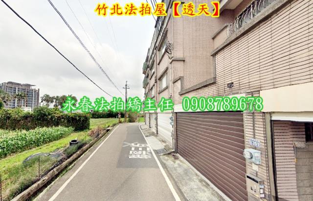 新竹竹北法拍透天-2