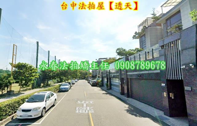 東區透天法拍-2