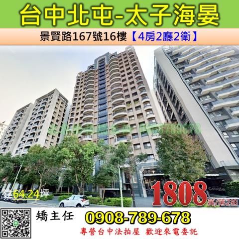 台中法拍大樓-0