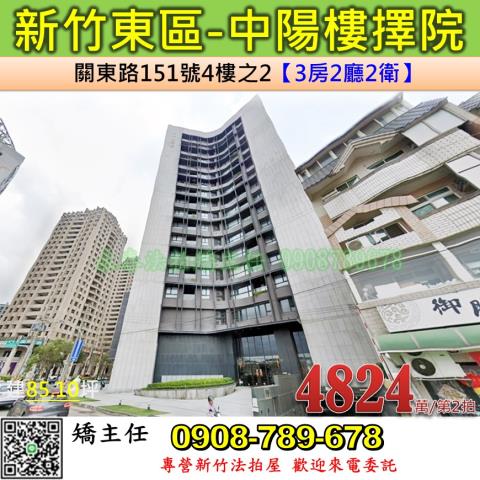 東區大樓拍賣-0