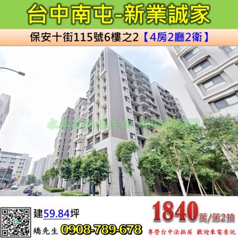 台中南屯大樓法拍-0