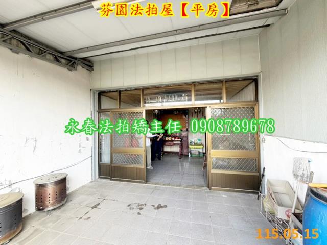 芬園法拍一樓-3