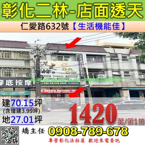二林法拍透天-0