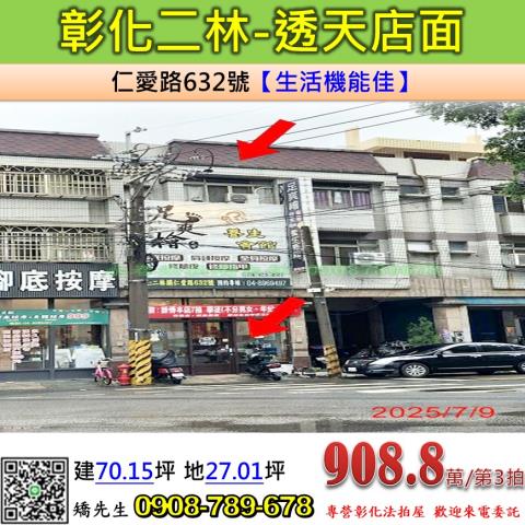 二林法拍透天-0