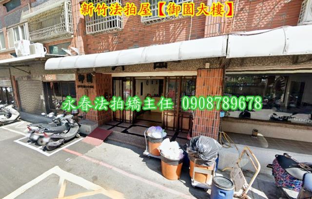 新竹北區法拍華廈-2
