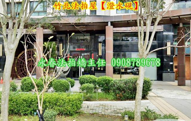 新竹竹北大樓法拍-2