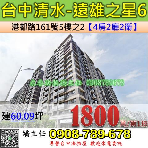 清水法拍大樓-0