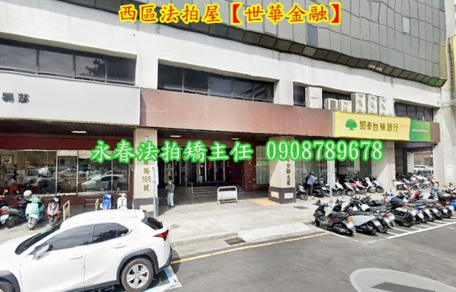 西區法拍大樓-1