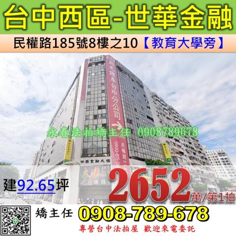 西區大樓法拍-0