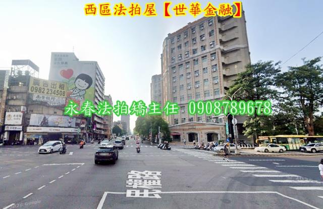 西區大樓法拍-2