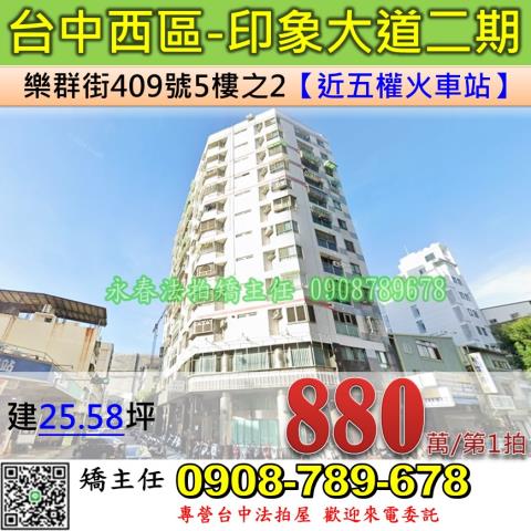 西區大樓法拍-0