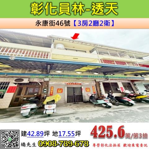 員林透天法拍-0