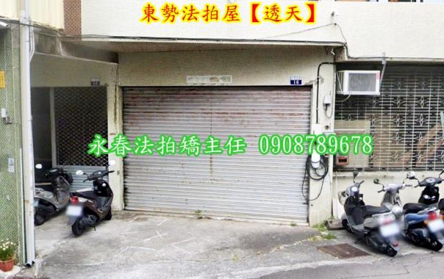台中東勢法拍透天-2