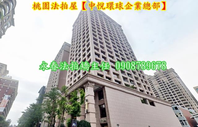 桃園桃園區法拍大樓-1