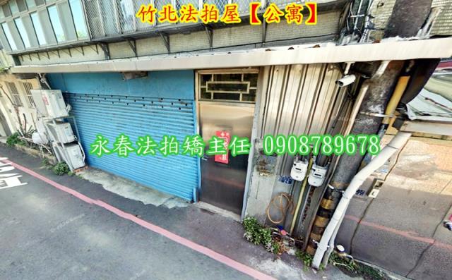 竹北公寓法拍-2