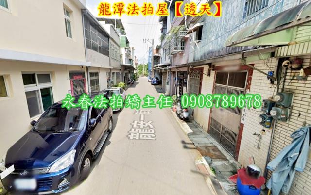 桃園透天法拍-3